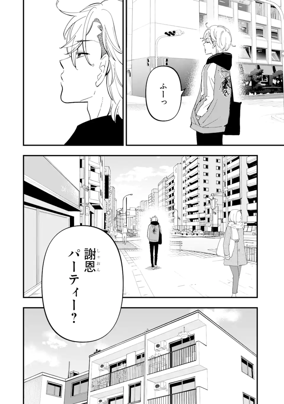 Yankee Assistant no Ashizawa-kun ni Koi wo shita - Chapter 10.1 - Page 2